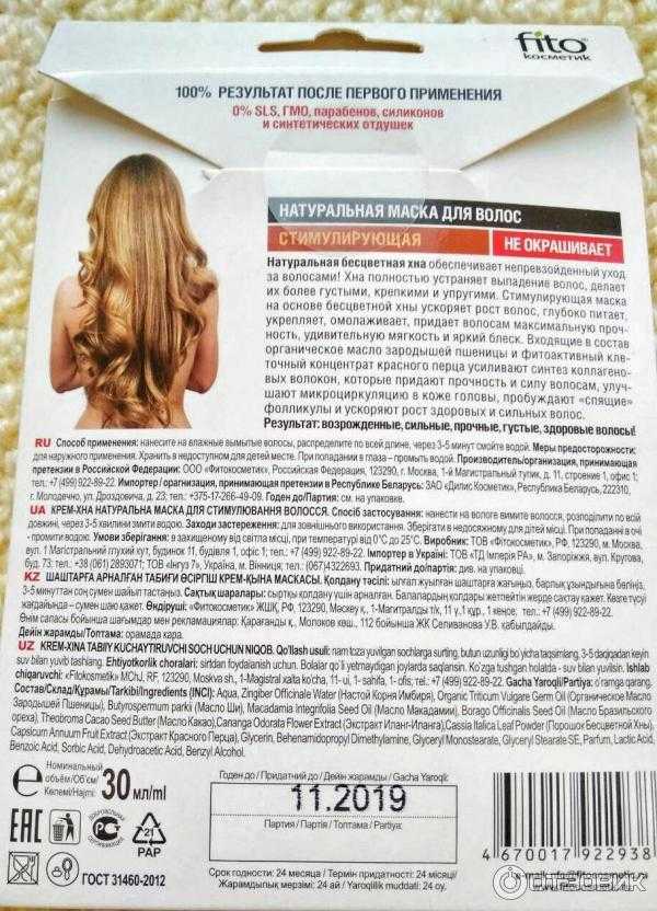 Хна для окрашивания волос - лучшие марки • журнал nails