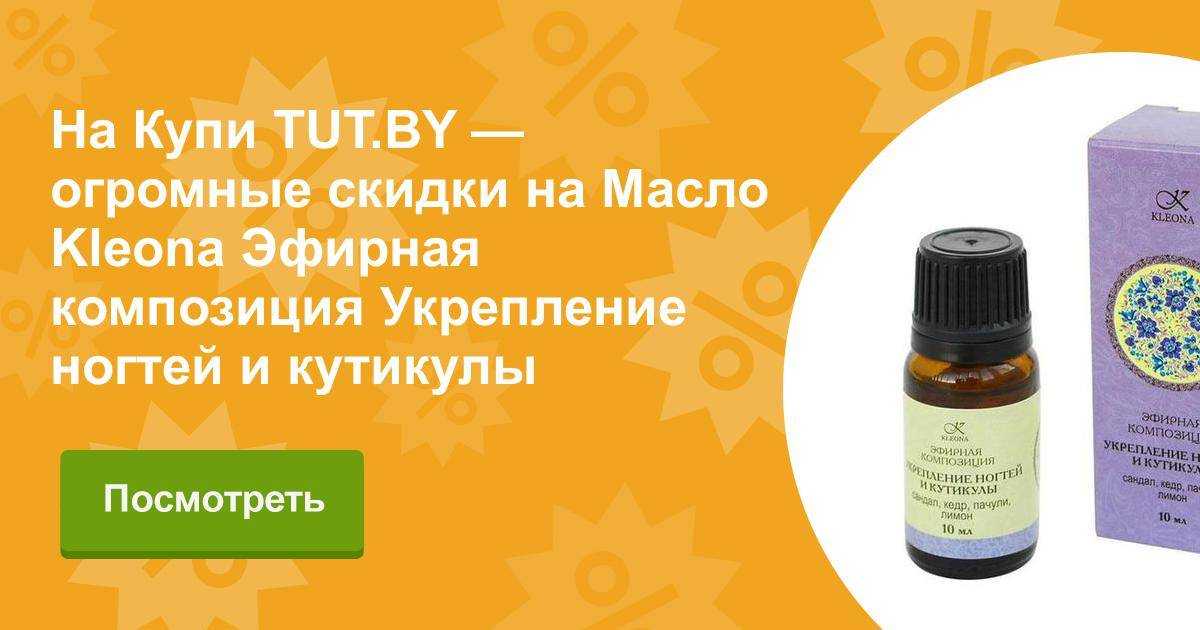 Масло для кутикулы - 17 лучших +3 рецепта - natural-cosmetology.ru