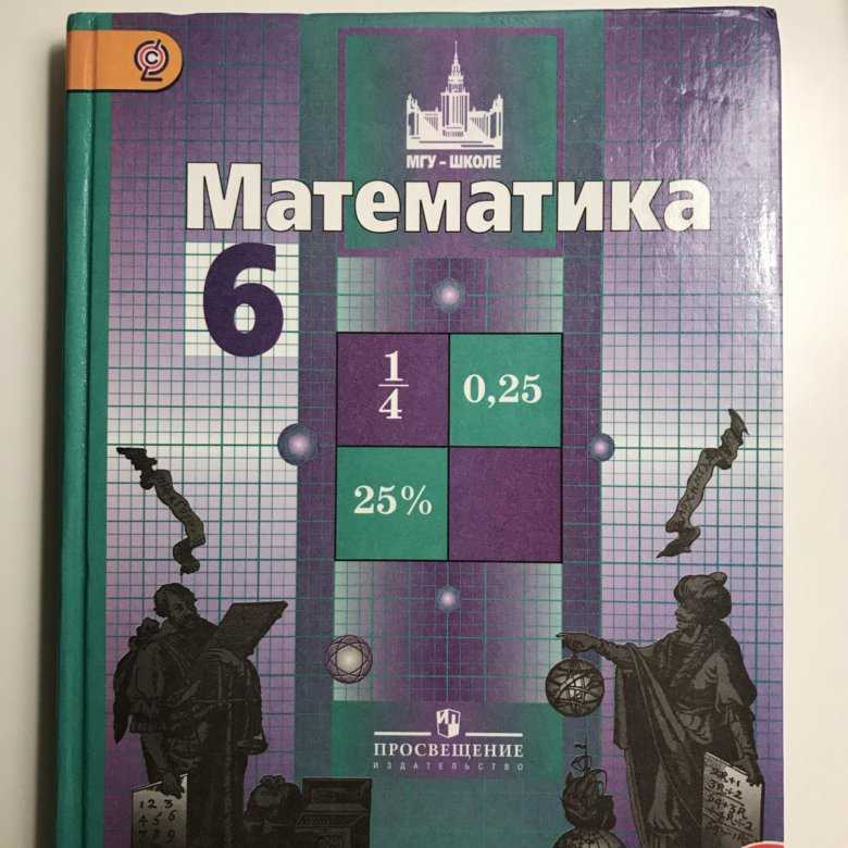 Электронные версии учебников математики