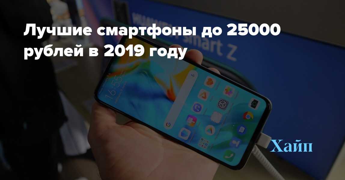 Лучшие смартфоны до 35000 рублей 2021-2022 (январь). топ-10.