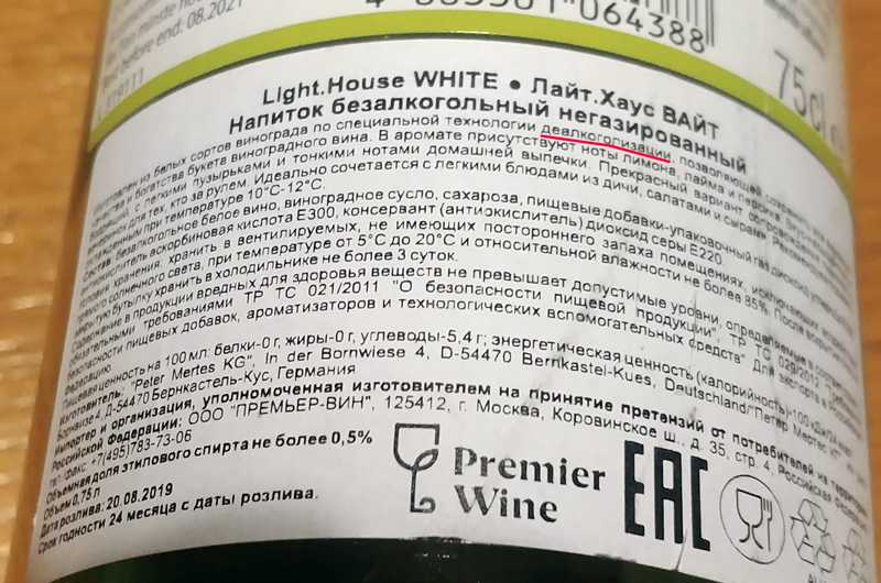 Безалкогольное вино: виды и рекомендации :: syl.ru