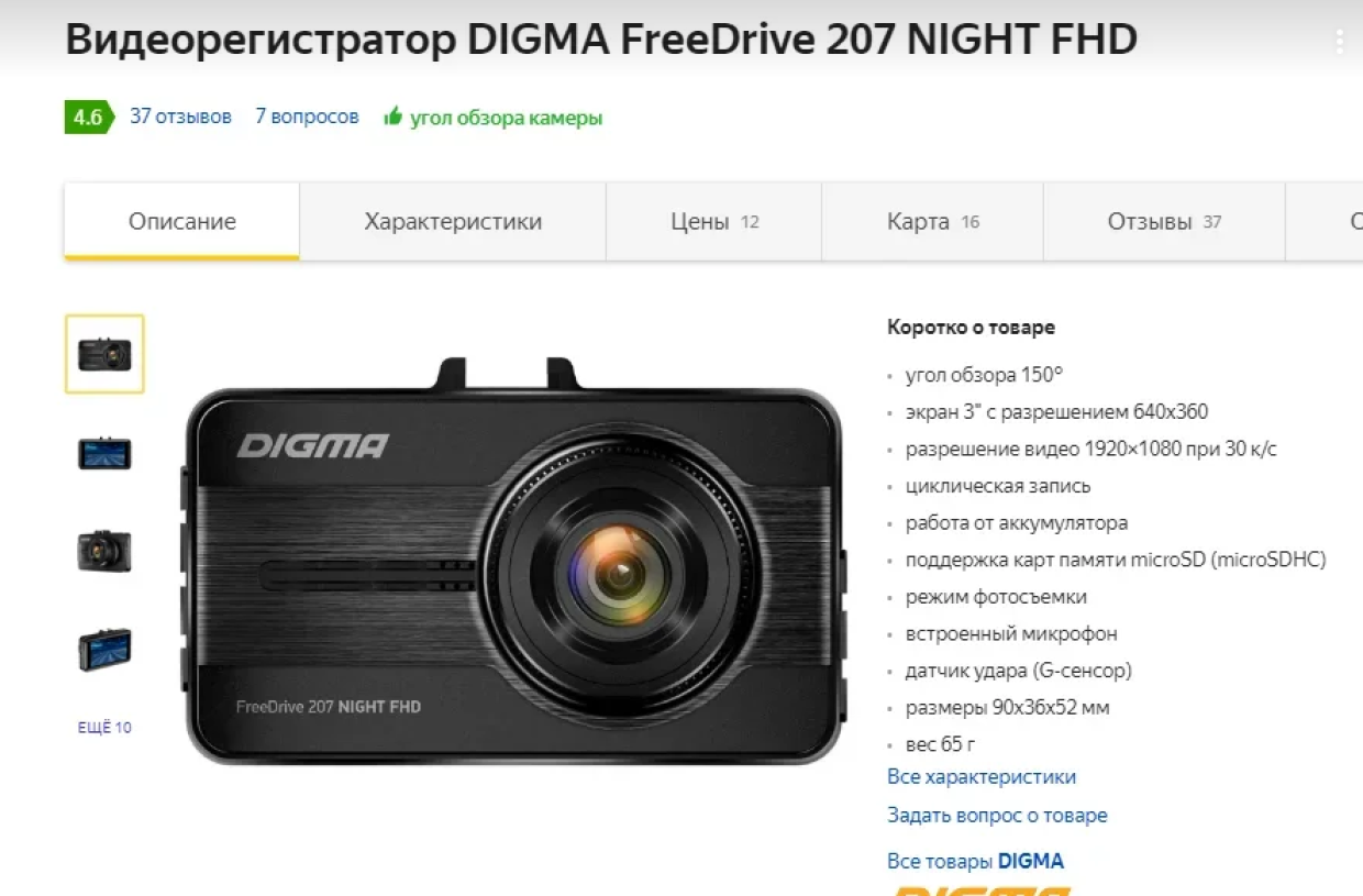 Лучшие видеорегистраторы до 3000 рублей - рейтинг 2021