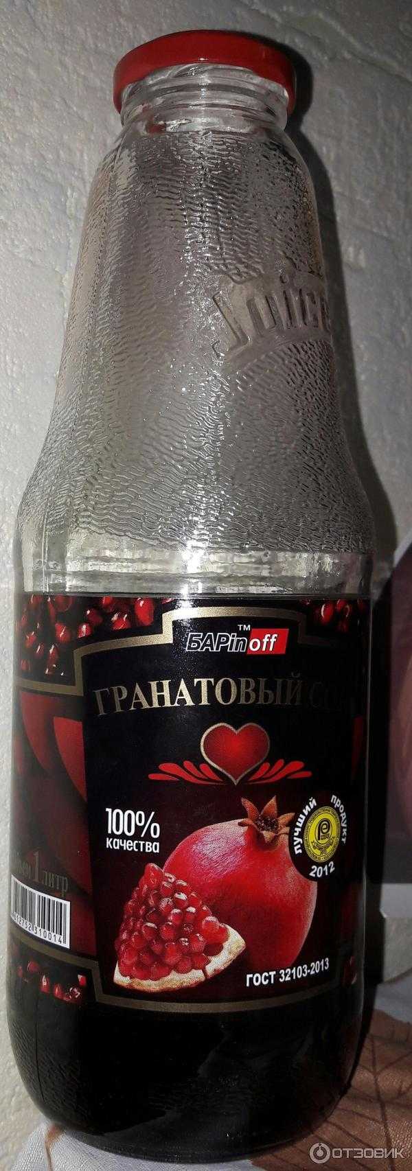 Гранатовый Сок Купить Оптом