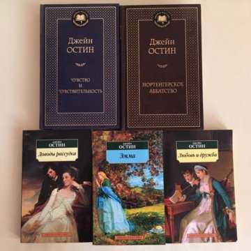Джейн  остин -  биография, список книг, отзывы читателей - readly.ru