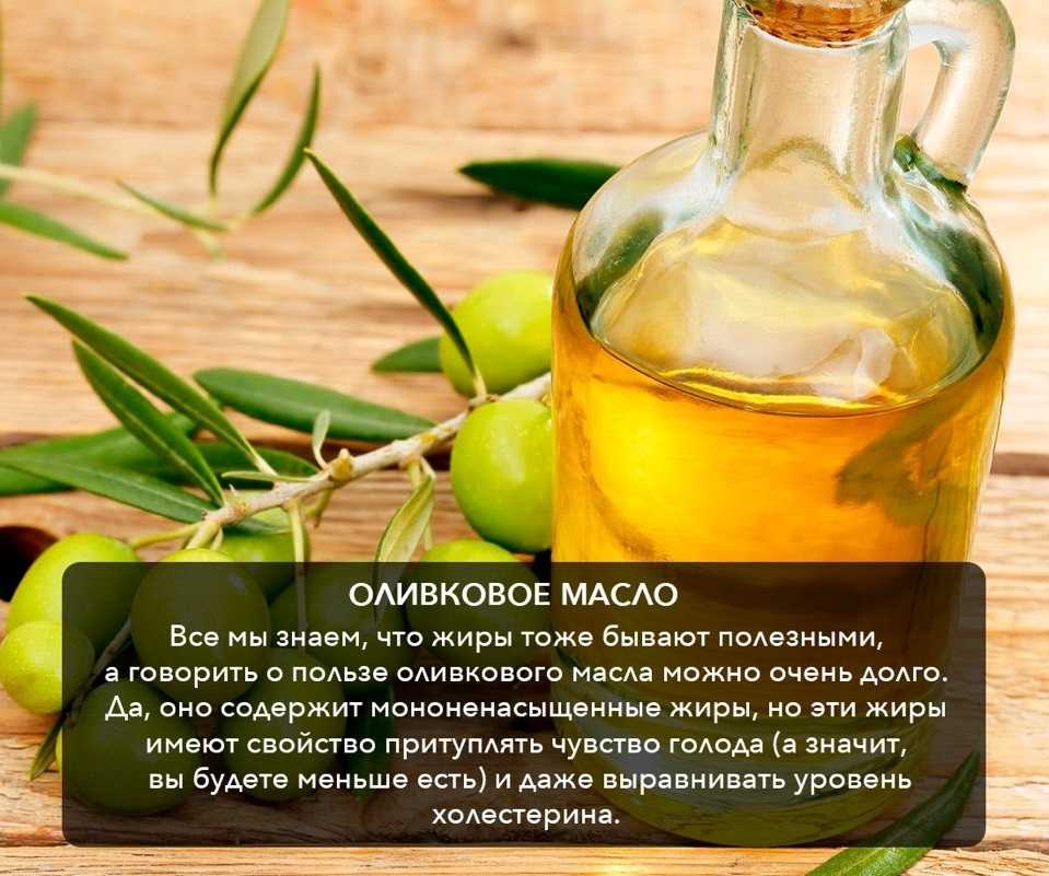 Какое растительное масло можно в пост. Оливковое масло. Оливковая масло в лечебных. Оливковое масло полезно. Оливковое масло полезное.