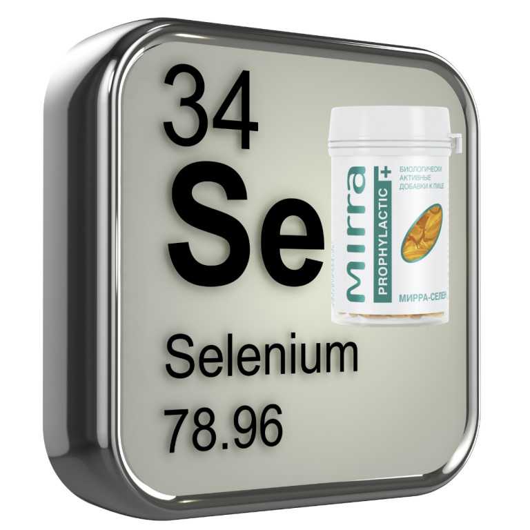 Селен микроэлемент. Se селен. Цинк + селен. Продукция селен технический.