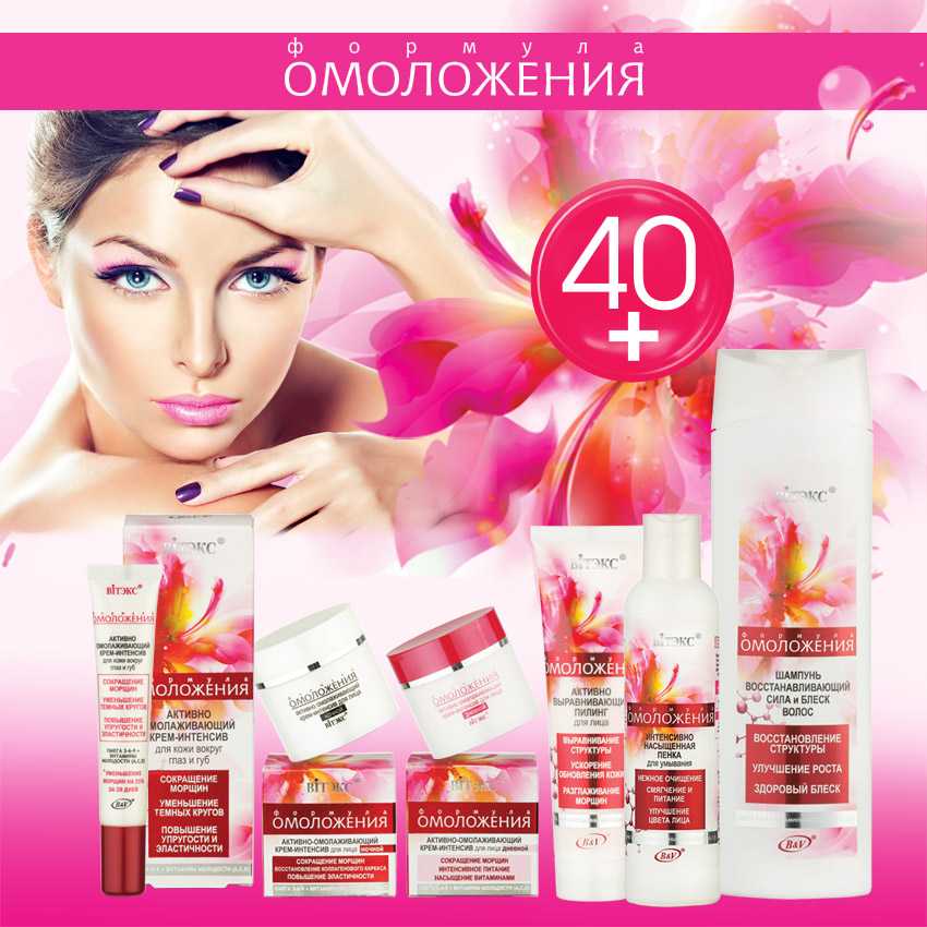 Белорусские бренды косметики: марки и фирмы-производители, шарм дизайн и заповедная поляна, натуральная и уходовая для лица