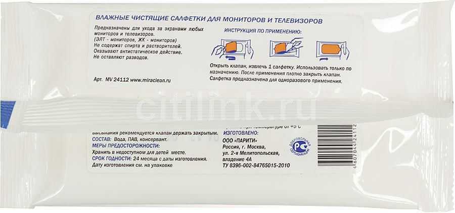 Можно протирать экран влажной салфеткой. Салфетки для очистки дисплеев и тачскринов антистатические (160 шт). Влажные салфетки для монитора. Влажные салфетки для экранов. Влажные салфетки состав.