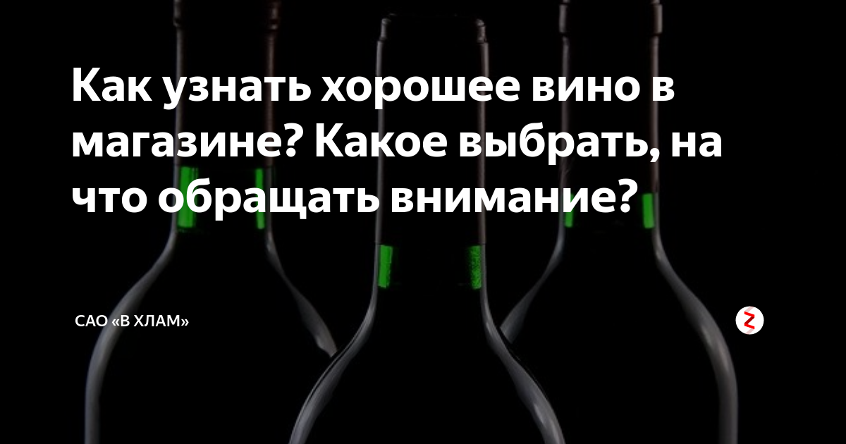 Лучшие вина россии на 2021 год – рейтинг роскачества красных, белых и игристых вин на сайте tehcovet.ru