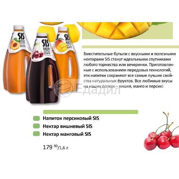Лучшие соки в россии: какие стоит покупать в магазине по мнению контрольной закупки и росконтроль