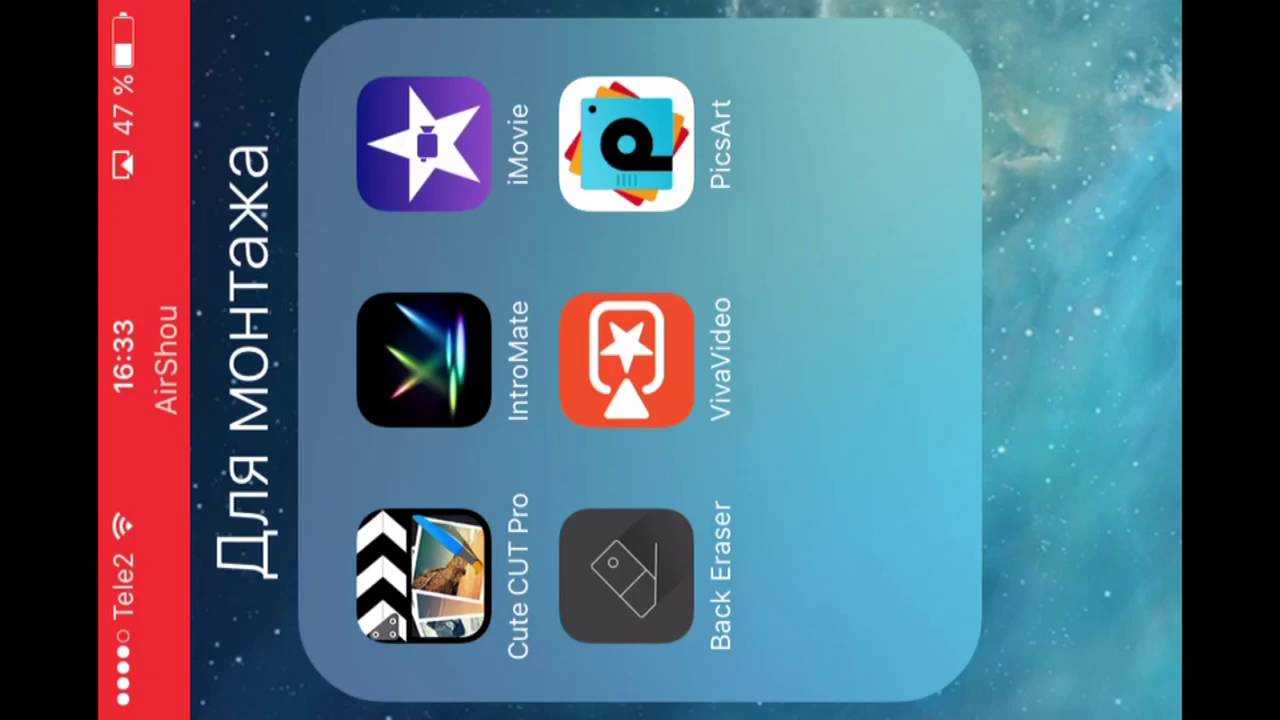 Приложения для монтажа на телефоне. Приложение для монтажа на айфон. Названия приложений для монтирования. Лучшие приложения для монтажа видео на телефоне.