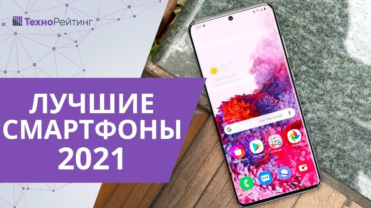 Топ 18 лучших моделей смартфонов до 13000 рублей 2022 года