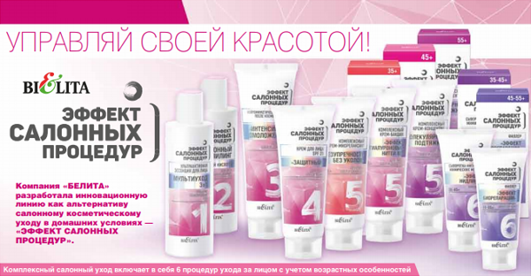 Белорусская косметика: лучшие бренды и товары 2022
