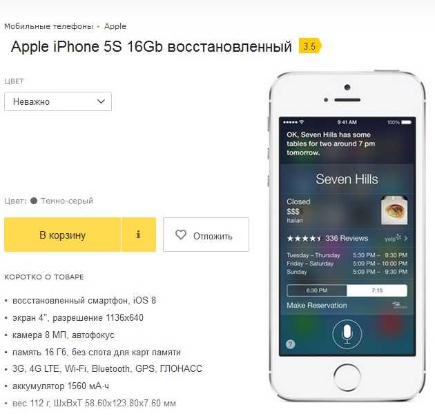 Стало известно, как выглядит типичный владелец iphone в россии